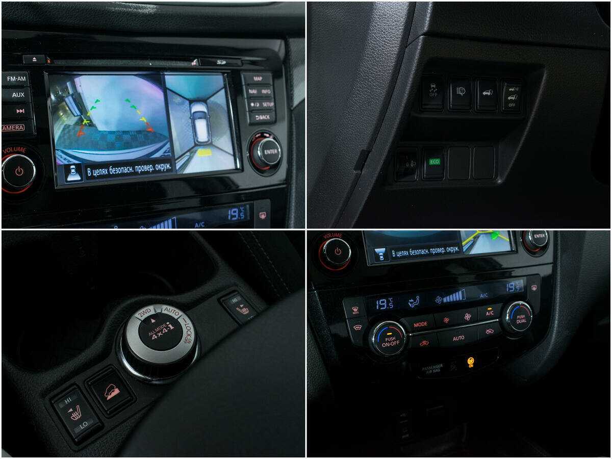 Nissan X-Trail с пробегом — 2015 год. Фото: #13